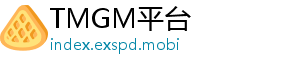 TMGM平台